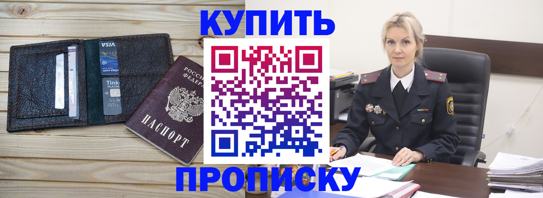 найти адрес прописки в Бабаево