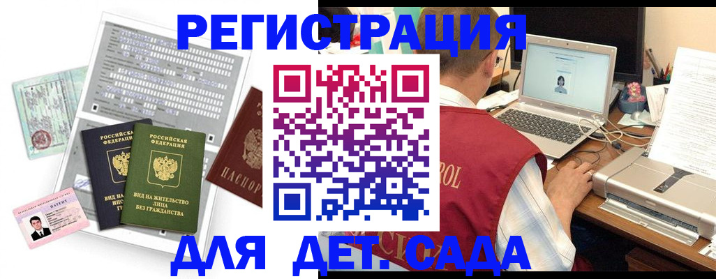 прописка для кредита в Бабаево