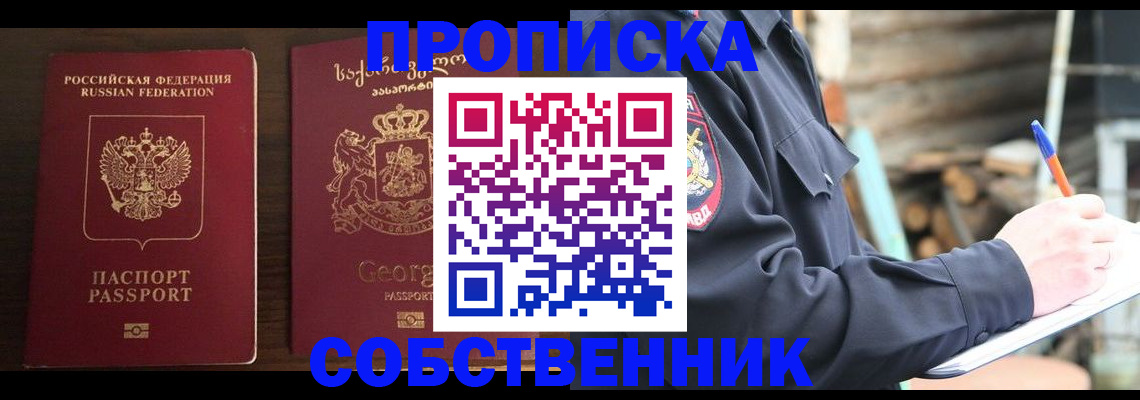 регистрация в Бабаево