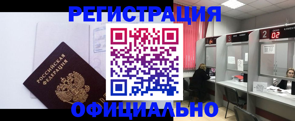 регистрация для школы в Бабаево