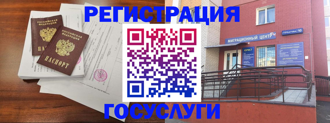 прописка для кредита в Бабаево