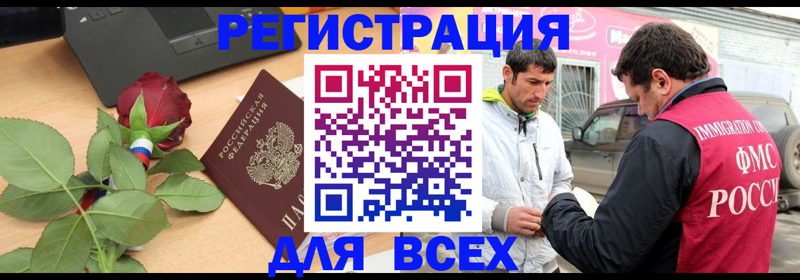 временная регистрация поиск в Бабаево
