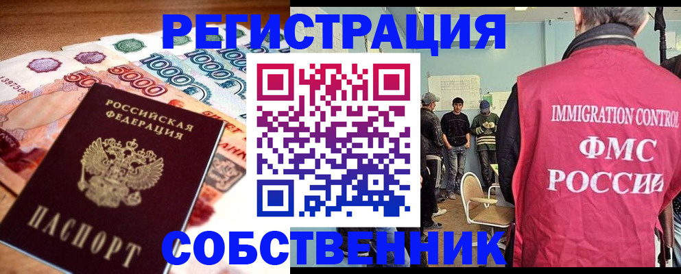 пропишу в квартире в Бабаево