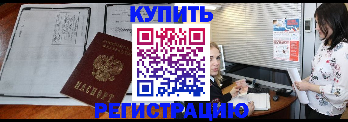 регистрация для школы в Бабаево